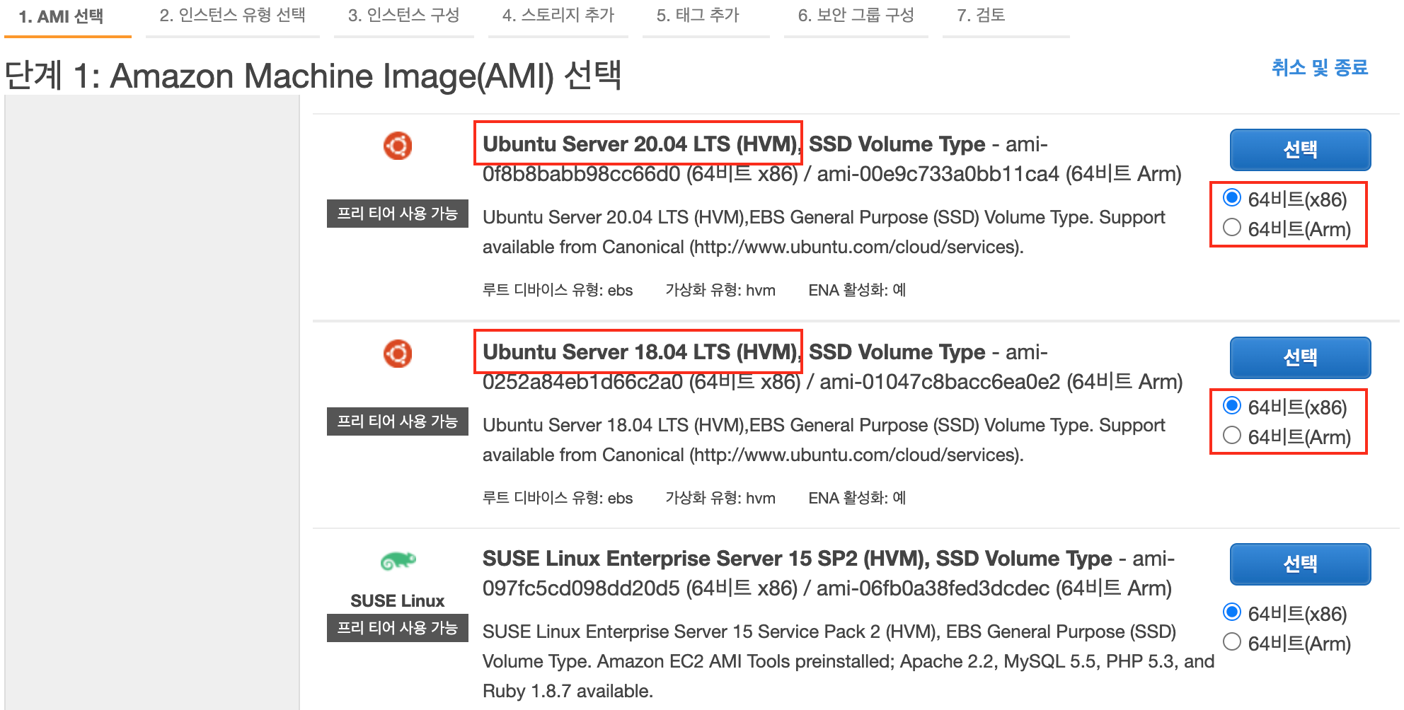 Ubuntu 20.04 LTS 에서 웹서버(Apache + PHP + MySQL) 구성하기